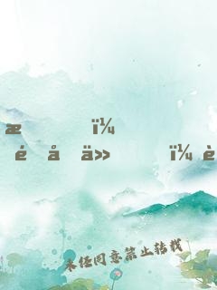 我！酒劍仙，蜀山簽到五百年